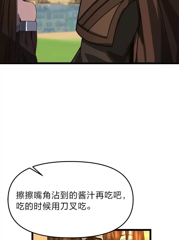 断罪勇士的魔剑们_h 55.身为勇士的意义 第78页