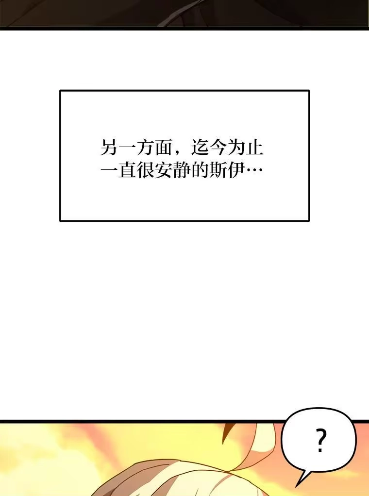 断罪勇士的魔剑们_h 55.身为勇士的意义 第82页