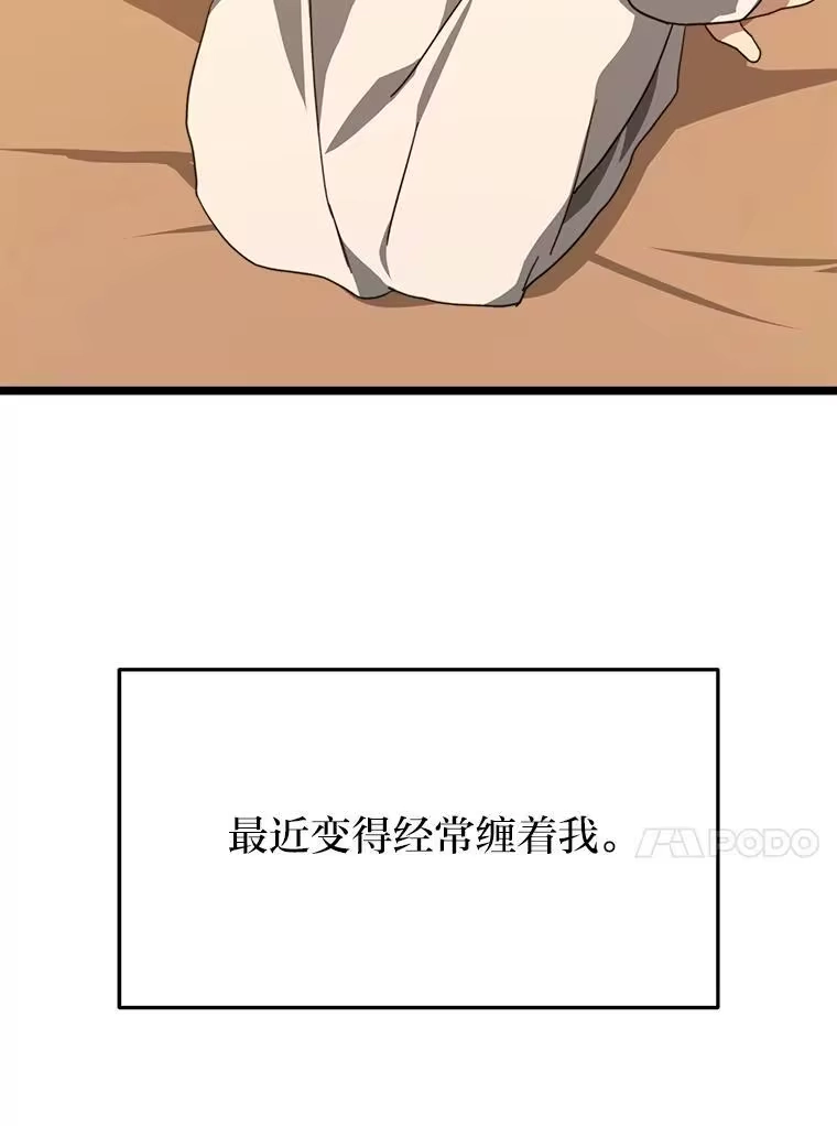 断罪勇士的魔剑们_h 55.身为勇士的意义 第86页