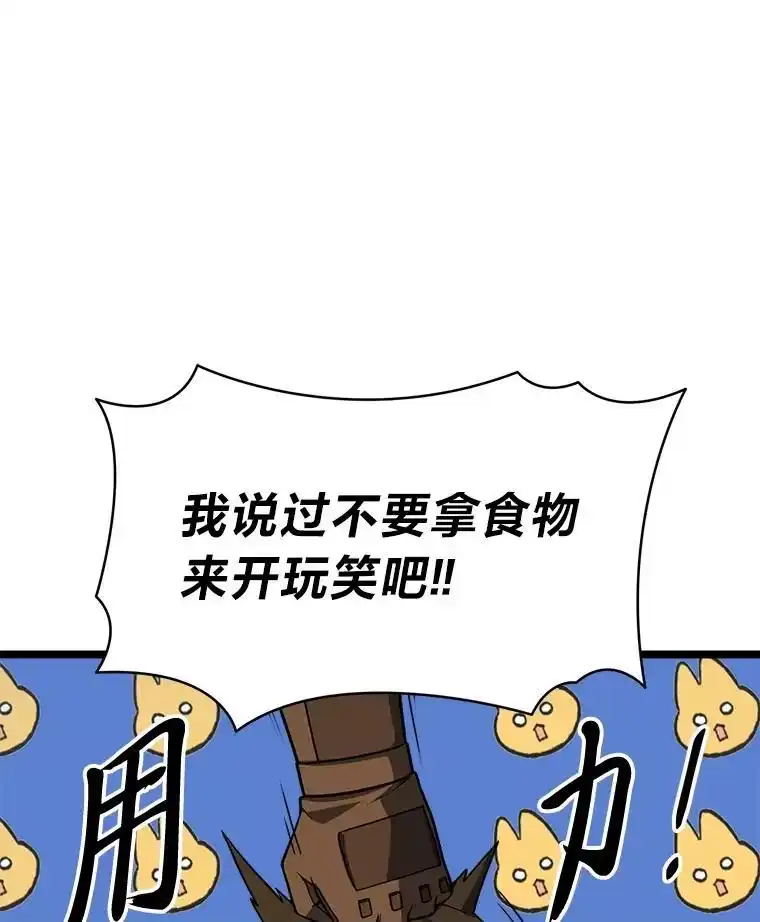 断罪勇士的魔剑们_h 55.身为勇士的意义 第90页