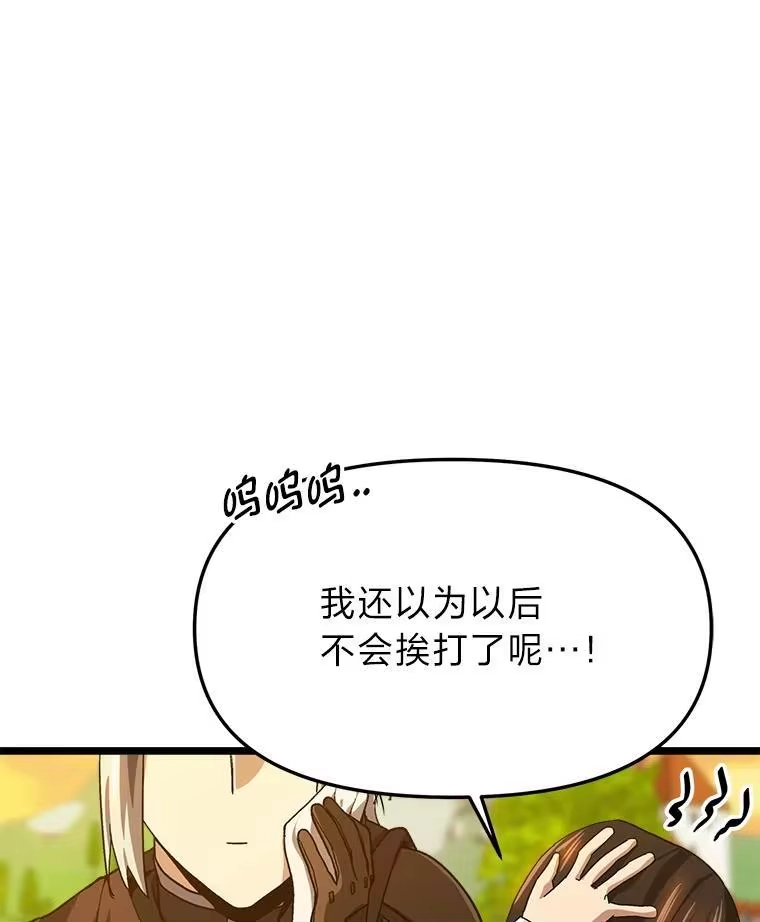 断罪勇士的魔剑们_h 55.身为勇士的意义 第92页