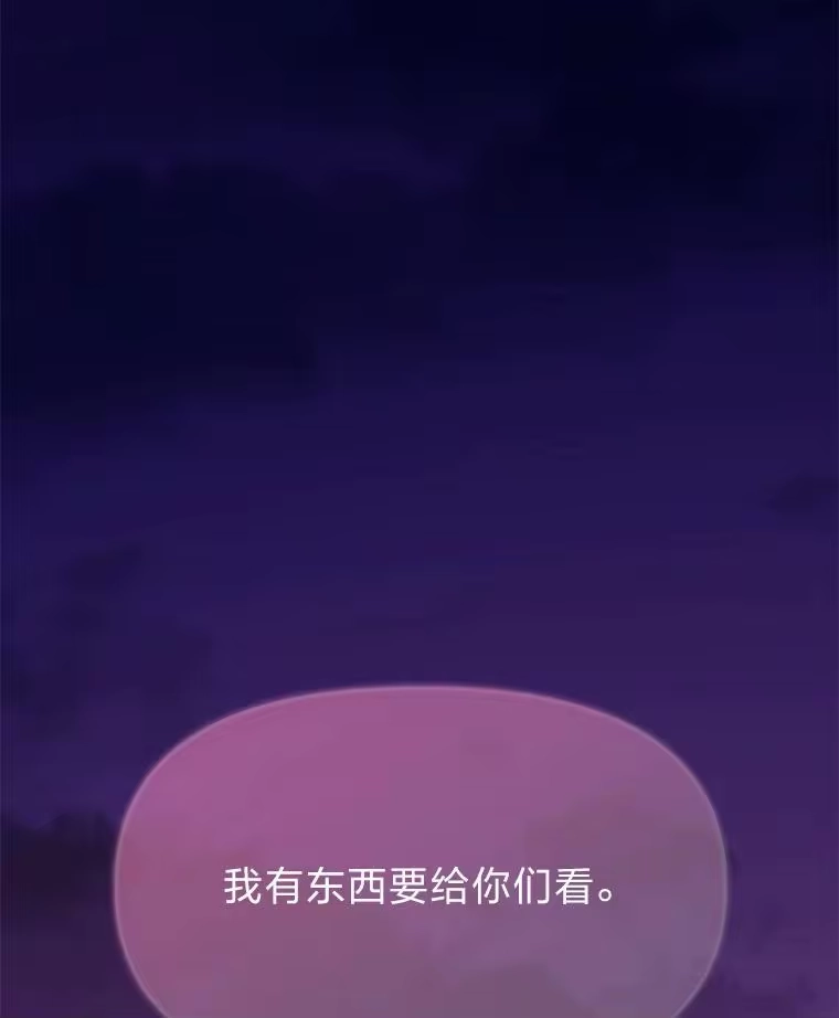 断罪勇士的魔剑们_h 55.身为勇士的意义 第94页