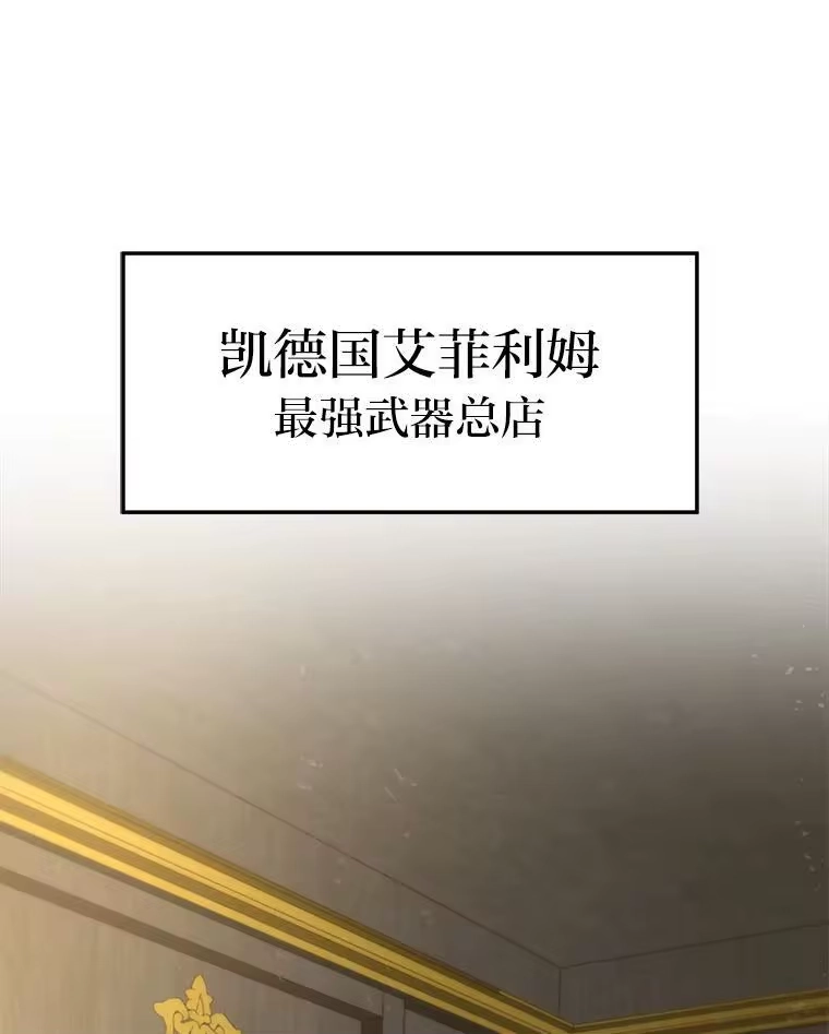 断罪勇士的魔剑们_h 56.商团内讧 第1页