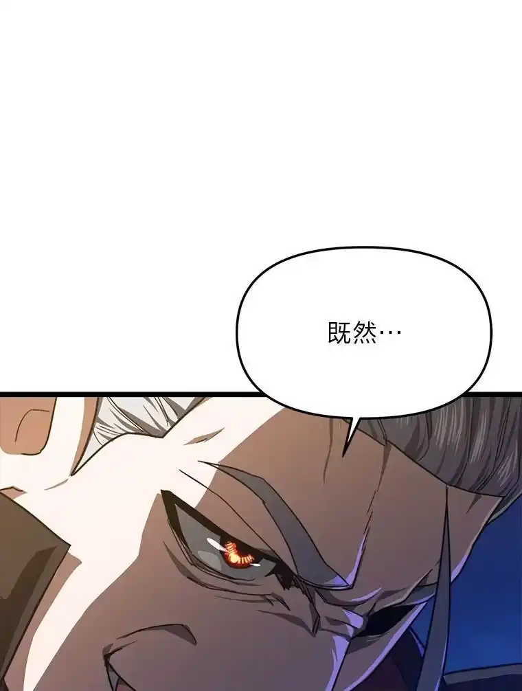 断罪勇士的魔剑们_h 56.商团内讧 第101页
