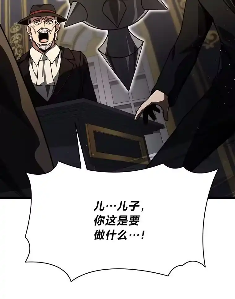 断罪勇士的魔剑们_h 56.商团内讧 第104页