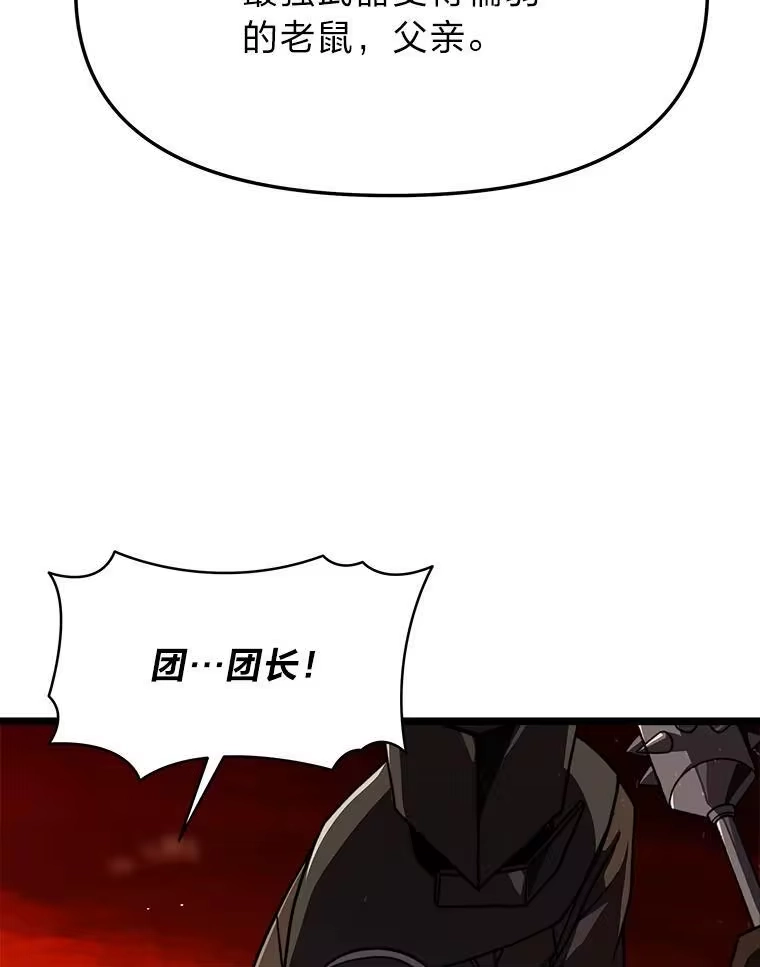 断罪勇士的魔剑们_h 56.商团内讧 第107页