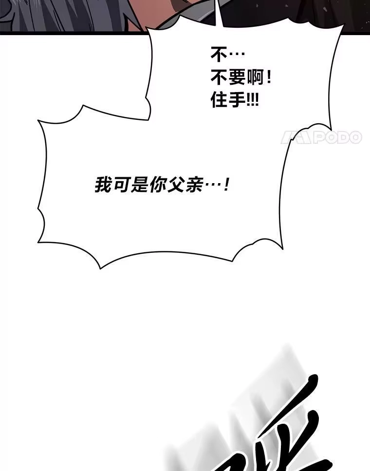 断罪勇士的魔剑们_h 56.商团内讧 第109页