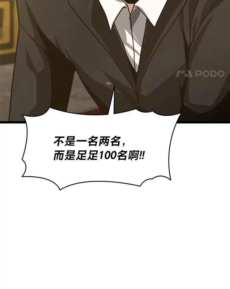 断罪勇士的魔剑们_h 56.商团内讧 第11页