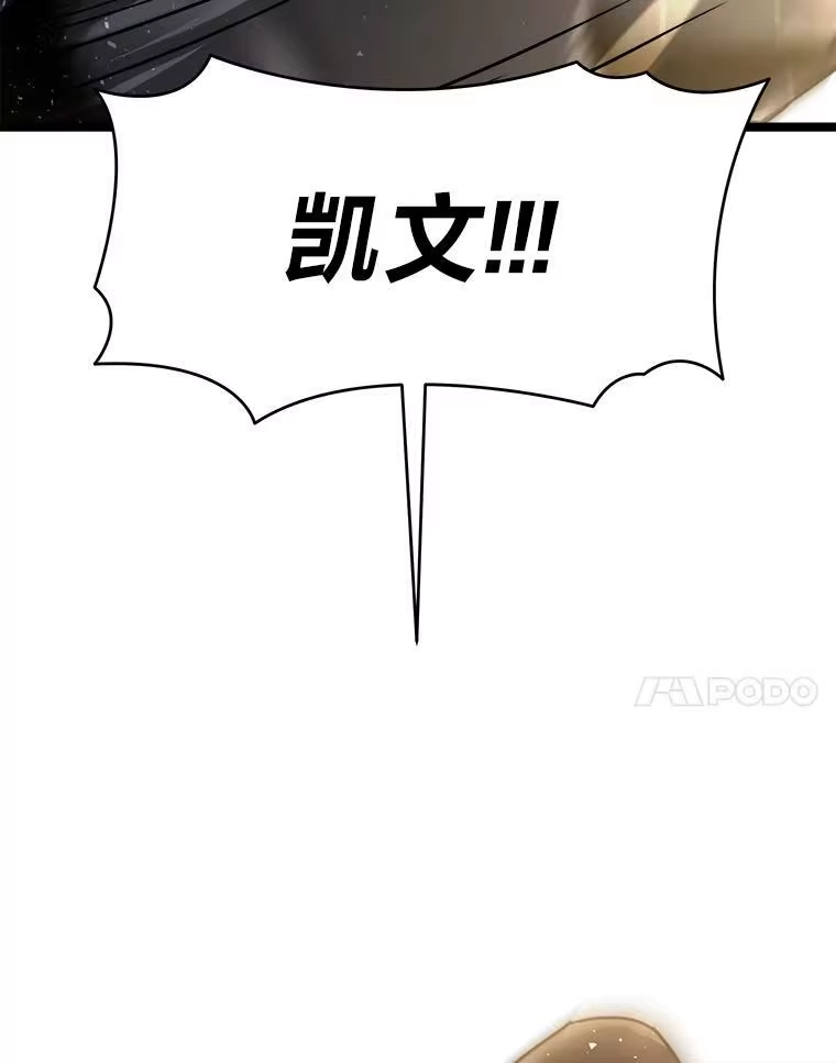 断罪勇士的魔剑们_h 56.商团内讧 第112页