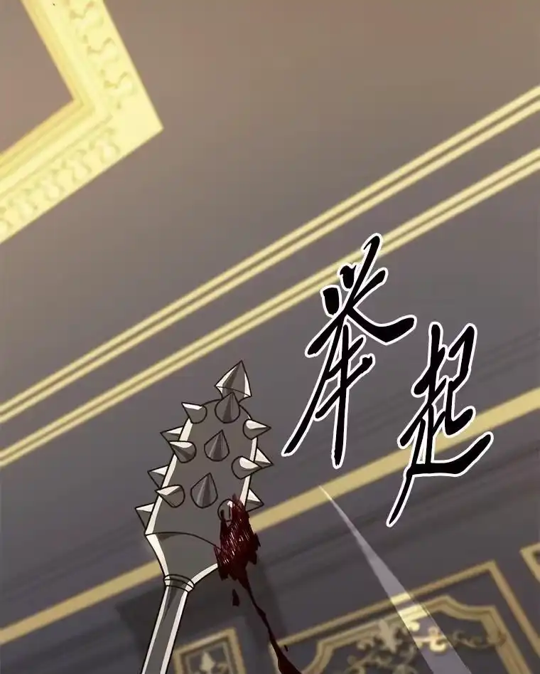断罪勇士的魔剑们_h 56.商团内讧 第121页