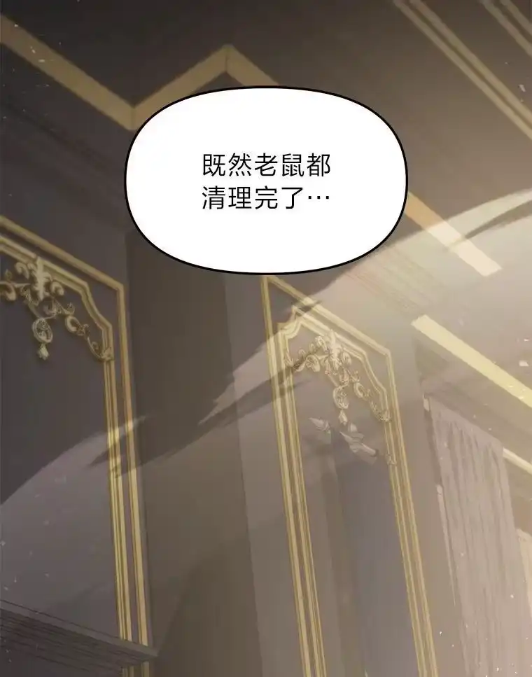 断罪勇士的魔剑们_h 56.商团内讧 第128页