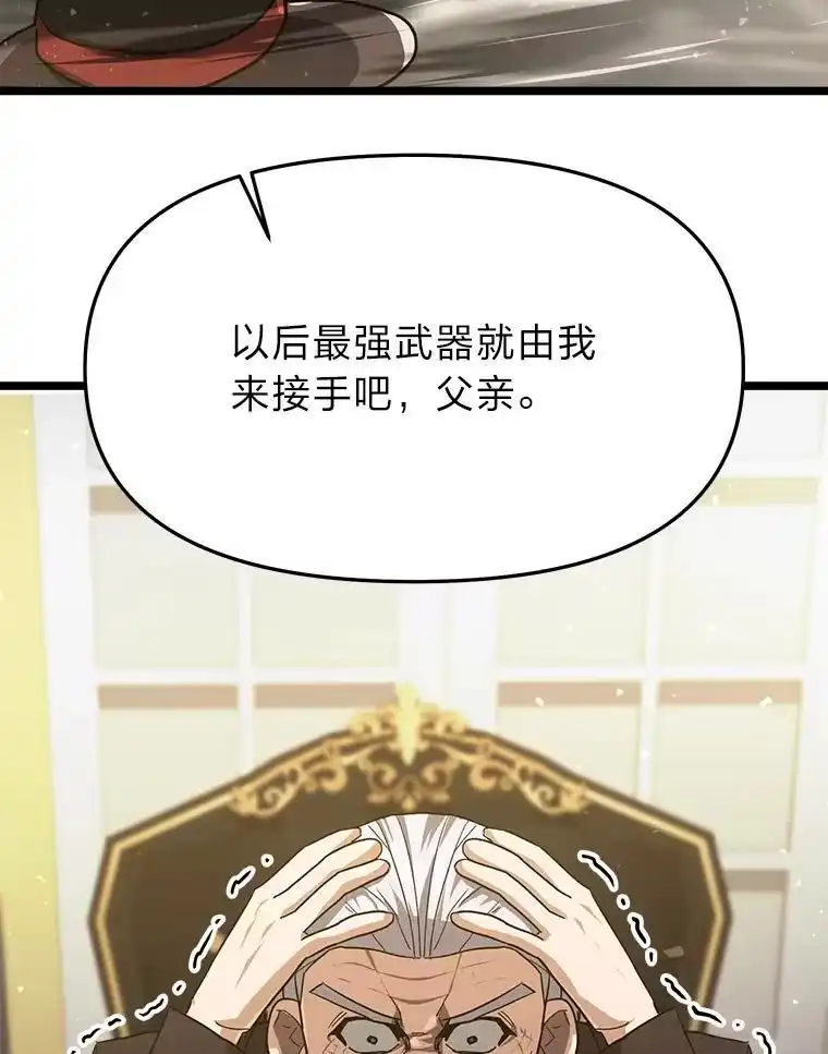 断罪勇士的魔剑们_h 56.商团内讧 第130页