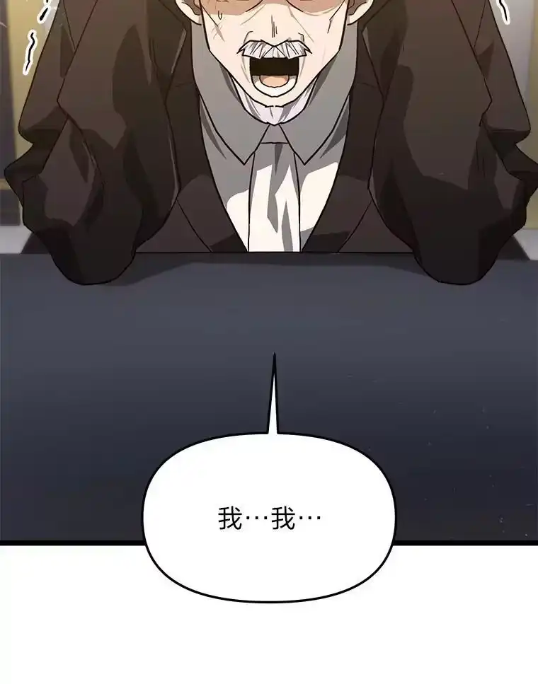 断罪勇士的魔剑们_h 56.商团内讧 第131页