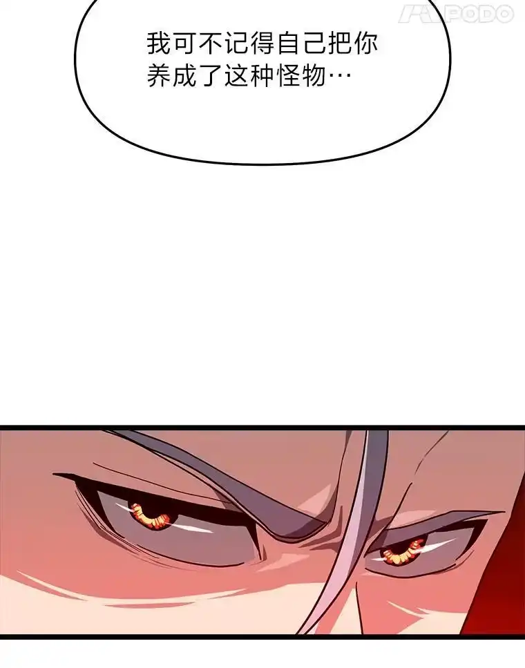 断罪勇士的魔剑们_h 56.商团内讧 第133页