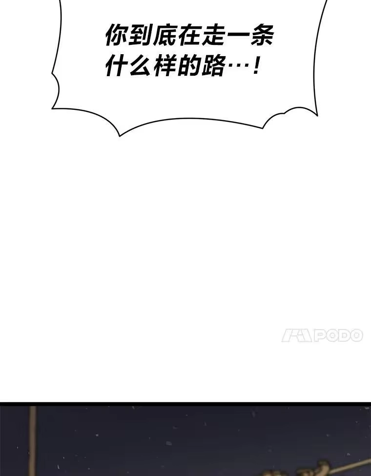 断罪勇士的魔剑们_h 56.商团内讧 第139页