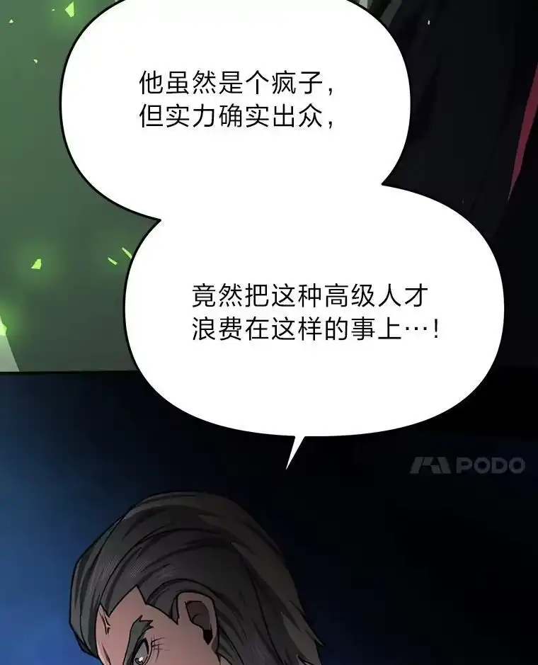 断罪勇士的魔剑们_h 56.商团内讧 第14页