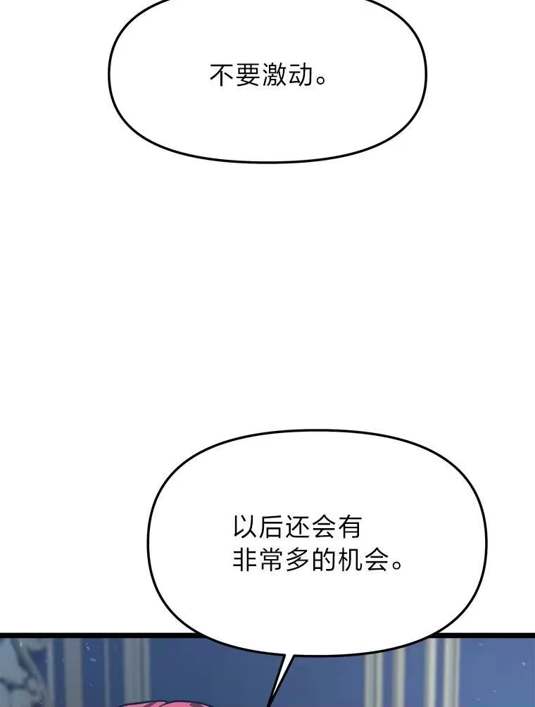断罪勇士的魔剑们_h 56.商团内讧 第153页