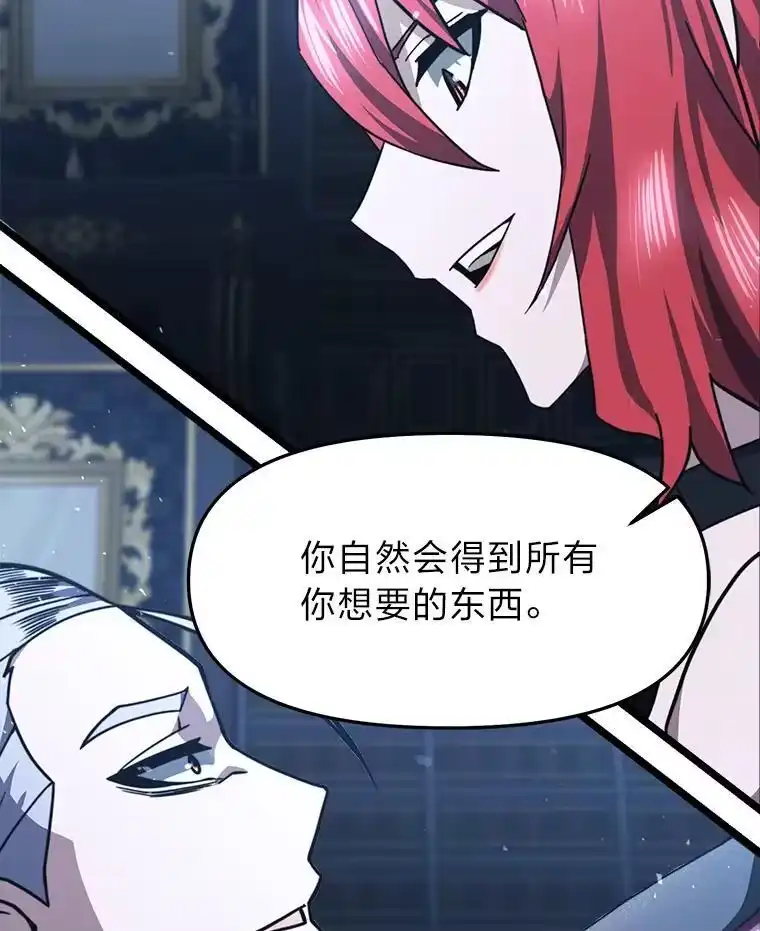断罪勇士的魔剑们_h 56.商团内讧 第157页