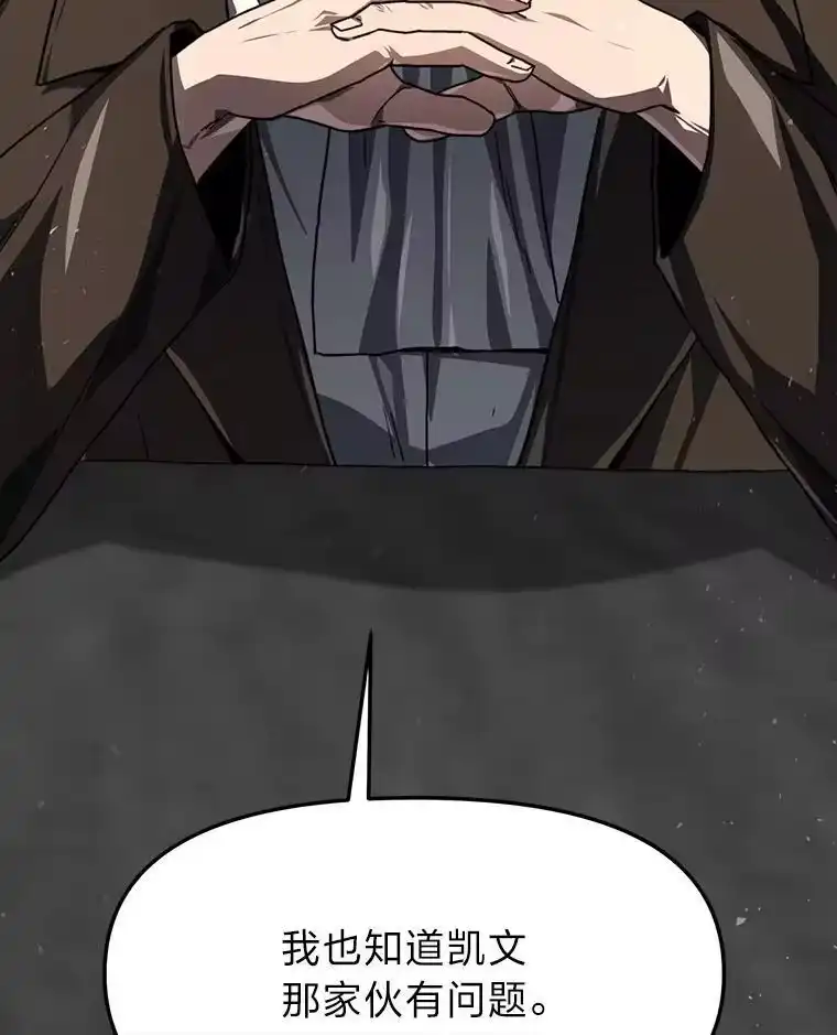断罪勇士的魔剑们_h 56.商团内讧 第17页