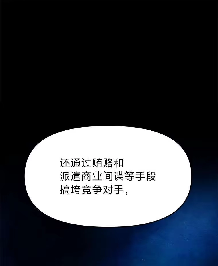 断罪勇士的魔剑们_h 56.商团内讧 第23页