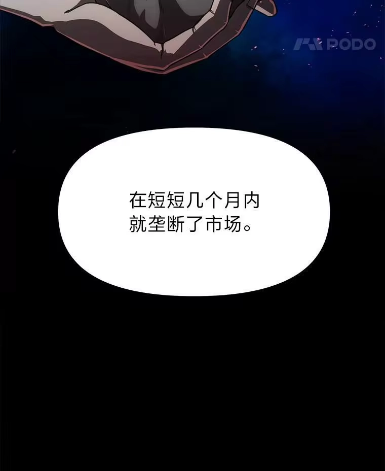 断罪勇士的魔剑们_h 56.商团内讧 第25页