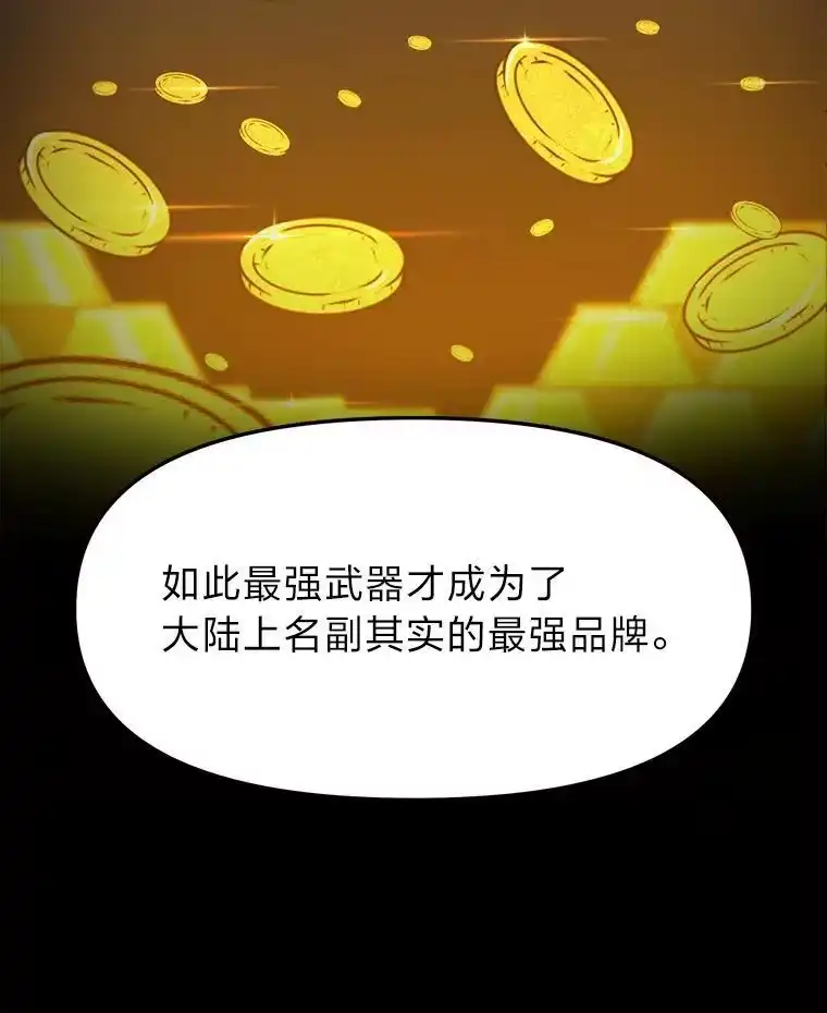 断罪勇士的魔剑们_h 56.商团内讧 第27页