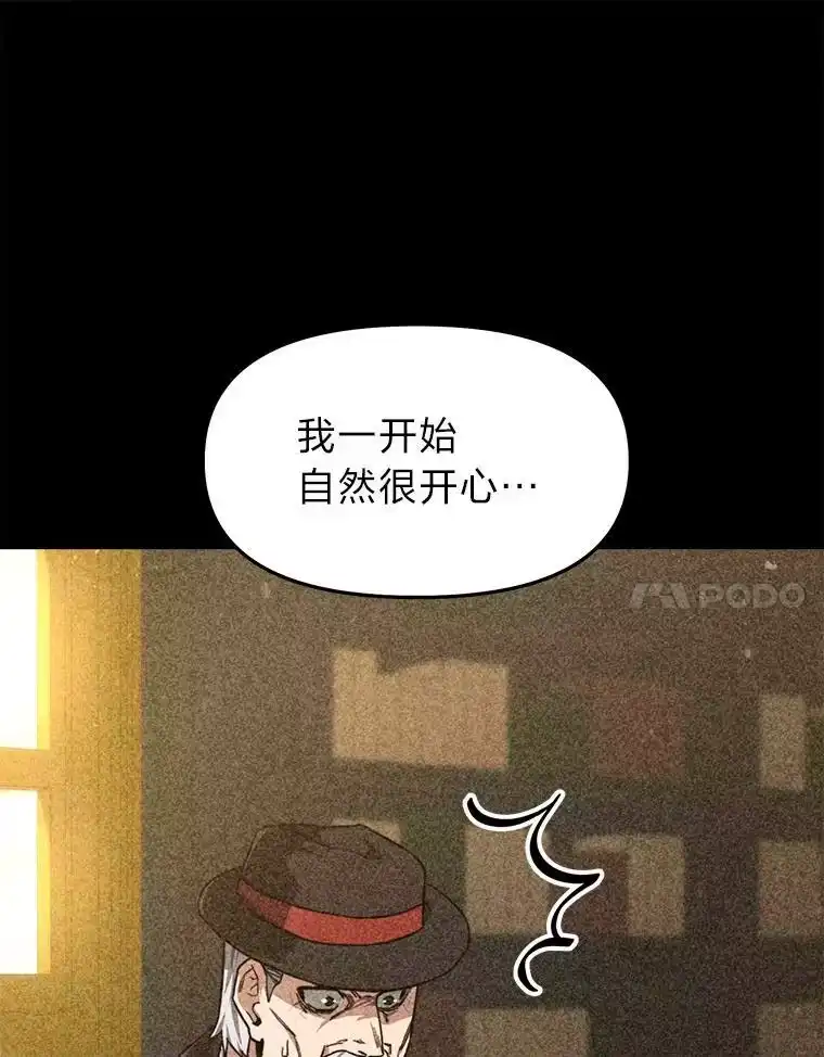 断罪勇士的魔剑们_h 56.商团内讧 第28页
