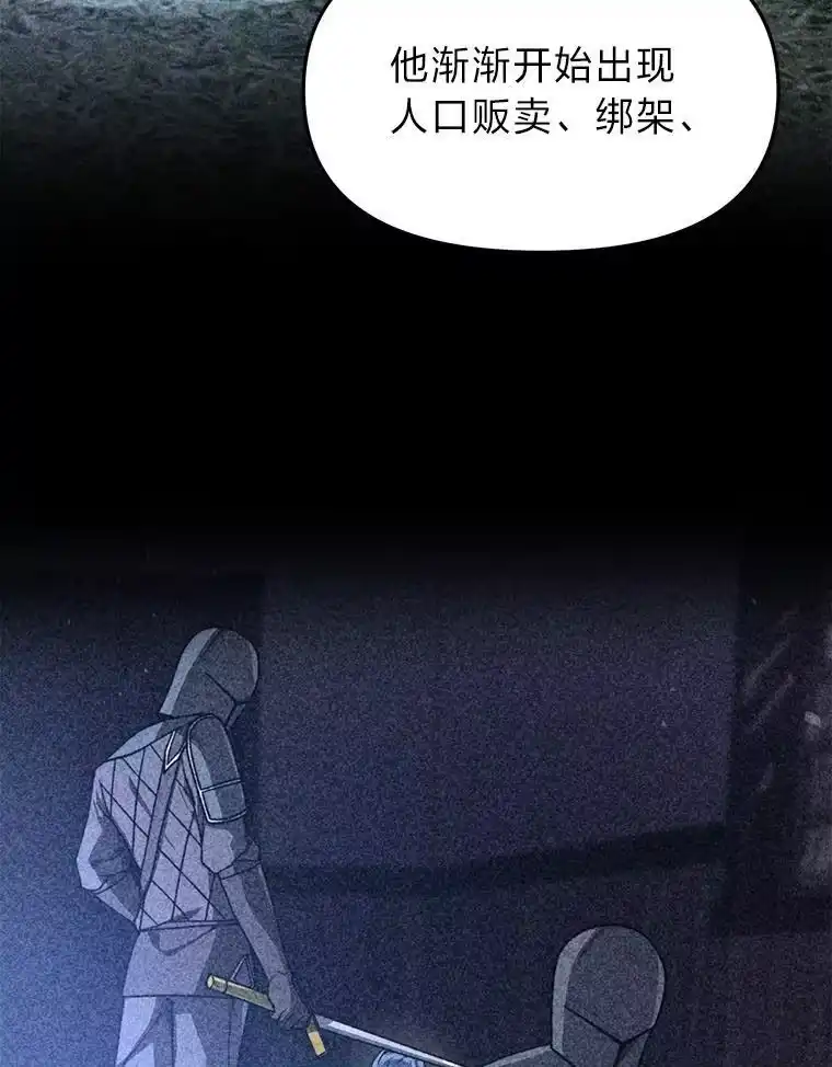 断罪勇士的魔剑们_h 56.商团内讧 第32页