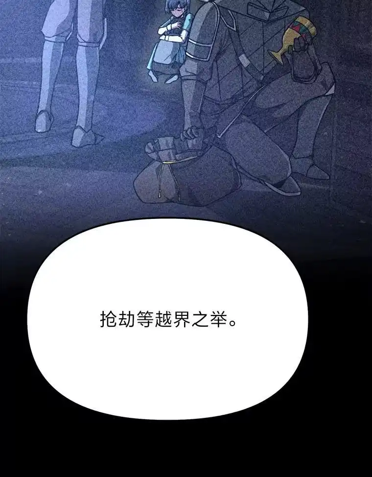 断罪勇士的魔剑们_h 56.商团内讧 第33页