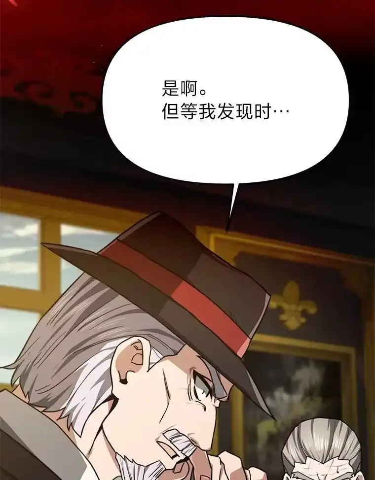 断罪勇士的魔剑们_h 56.商团内讧 第37页