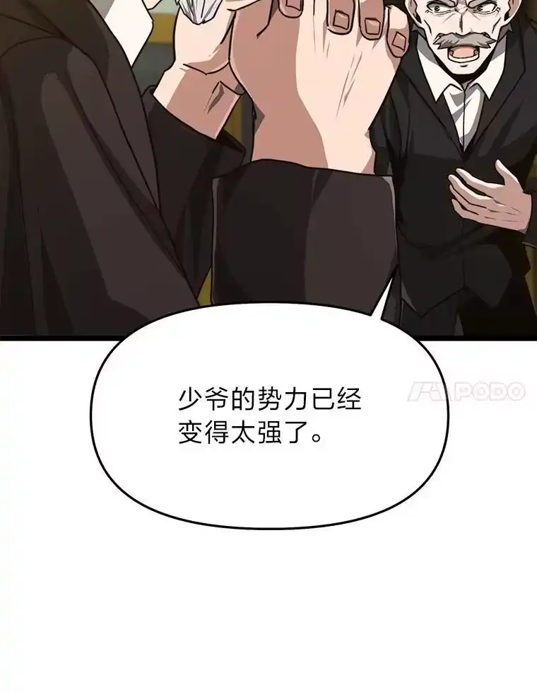 断罪勇士的魔剑们_h 56.商团内讧 第38页