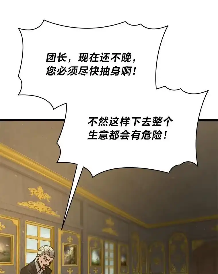 断罪勇士的魔剑们_h 56.商团内讧 第39页