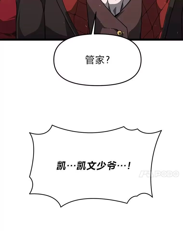 断罪勇士的魔剑们_h 56.商团内讧 第48页