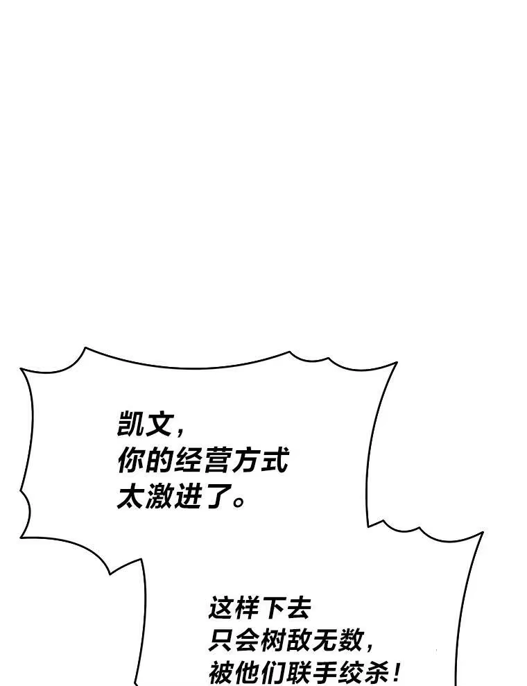 断罪勇士的魔剑们_h 56.商团内讧 第53页