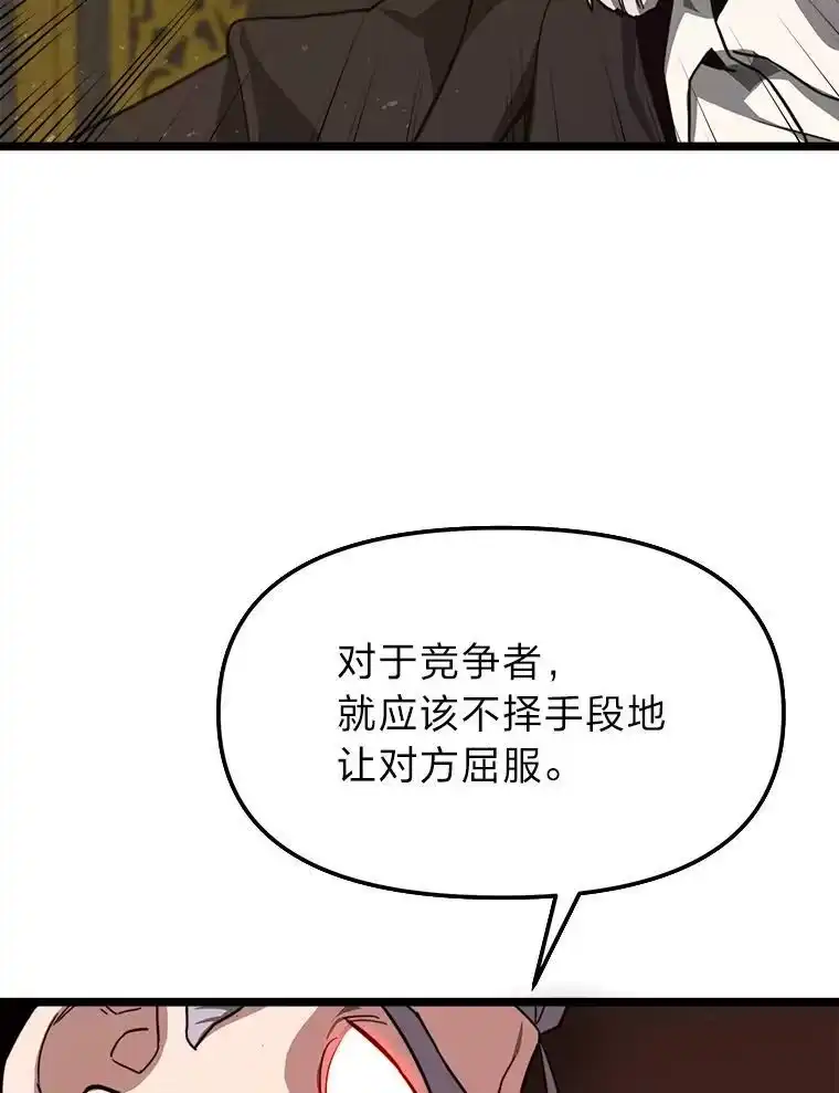 断罪勇士的魔剑们_h 56.商团内讧 第55页