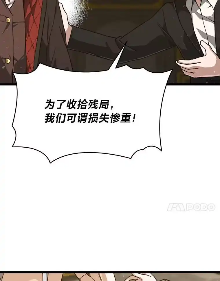 断罪勇士的魔剑们_h 56.商团内讧 第62页