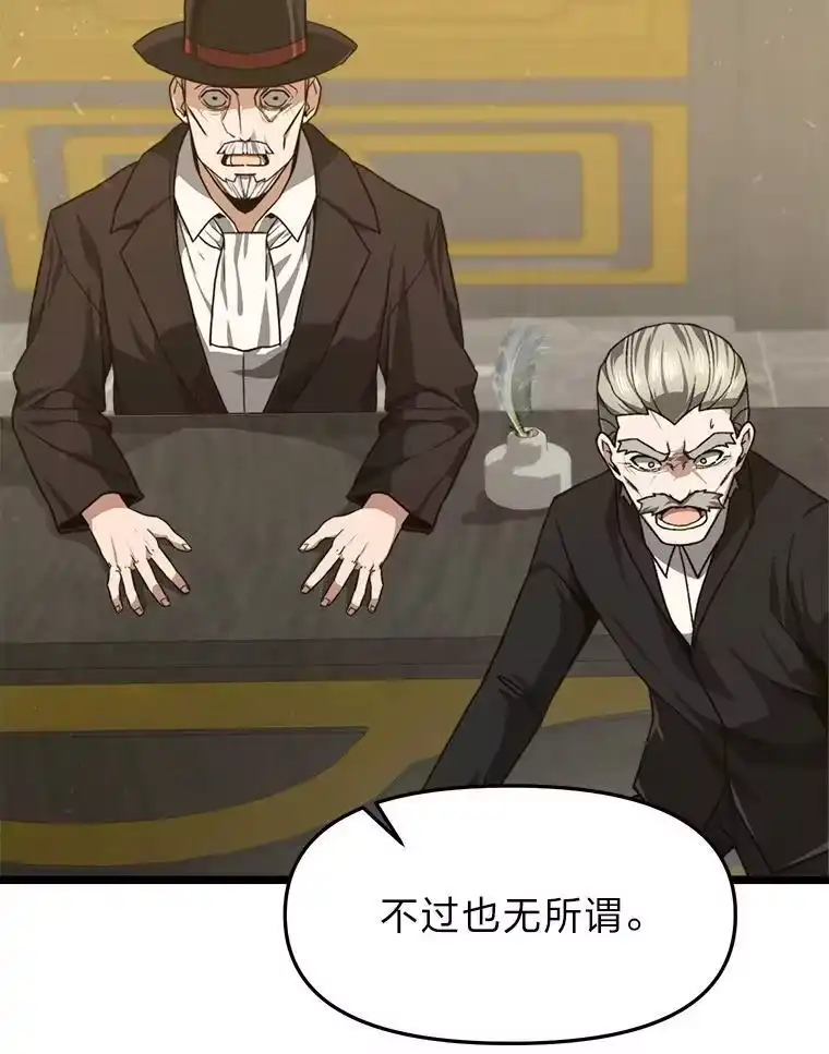 断罪勇士的魔剑们_h 56.商团内讧 第65页