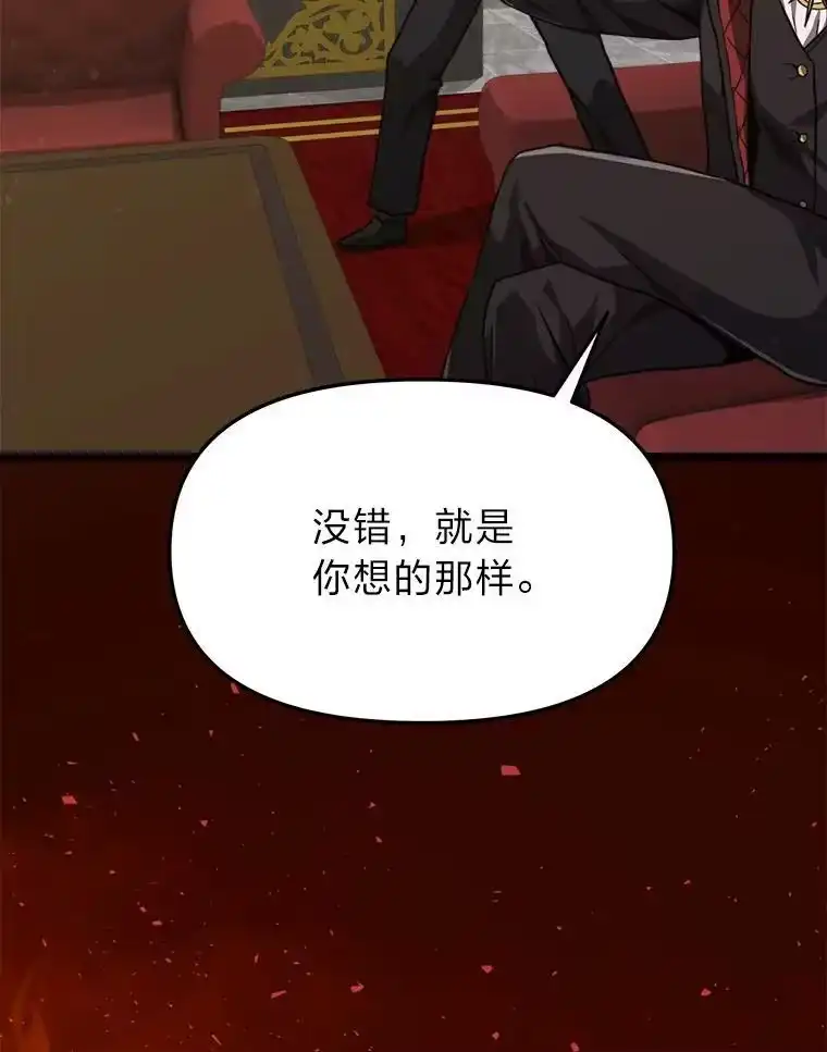 断罪勇士的魔剑们_h 56.商团内讧 第78页