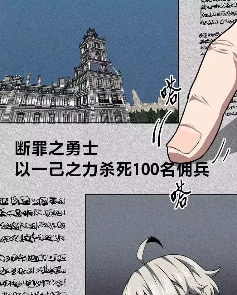 断罪勇士的魔剑们_h 56.商团内讧 第8页