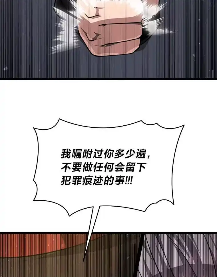 断罪勇士的魔剑们_h 56.商团内讧 第85页
