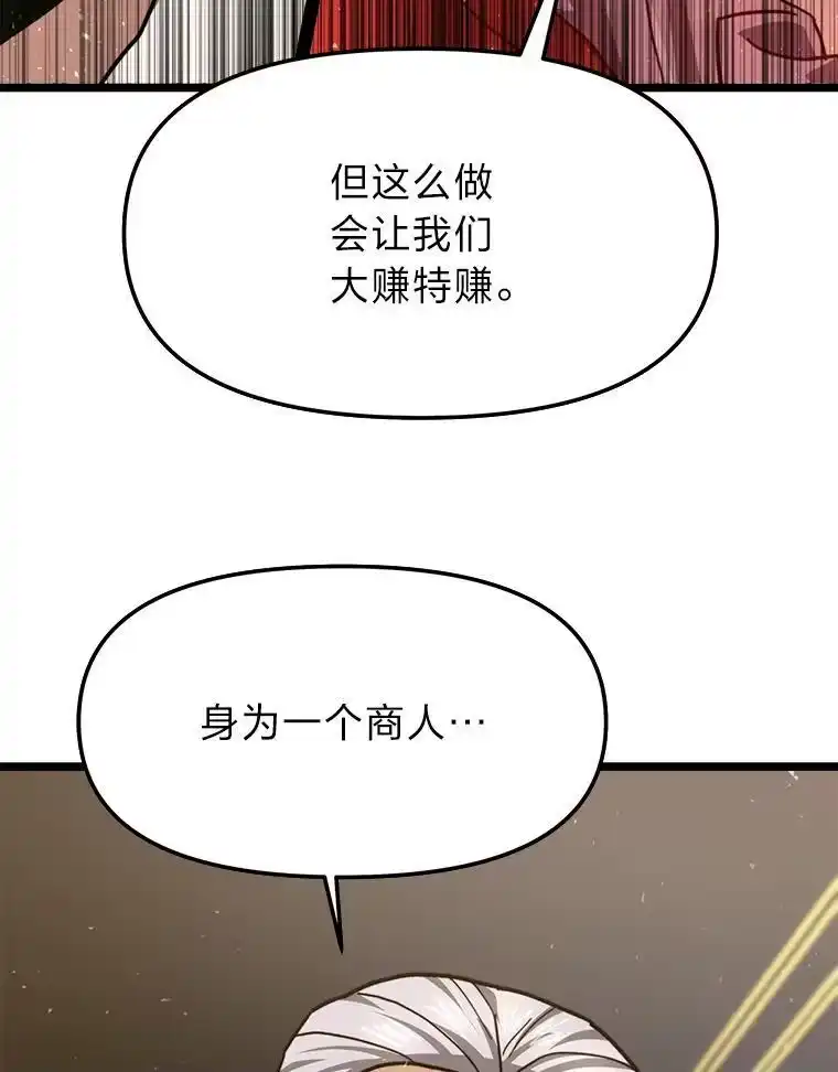 断罪勇士的魔剑们_h 56.商团内讧 第87页