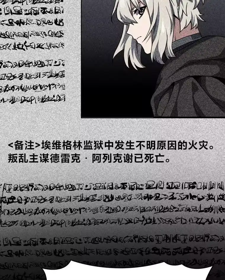 断罪勇士的魔剑们_h 56.商团内讧 第9页