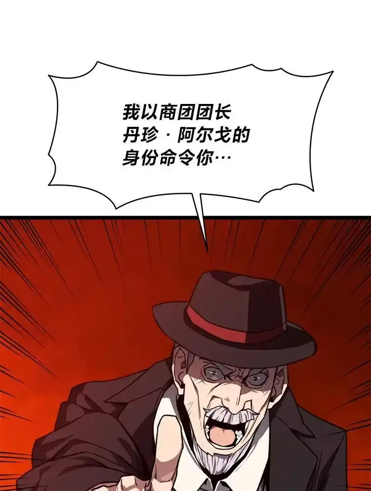 断罪勇士的魔剑们_h 56.商团内讧 第93页