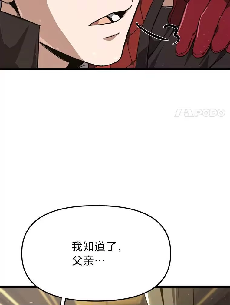 断罪勇士的魔剑们_h 56.商团内讧 第99页
