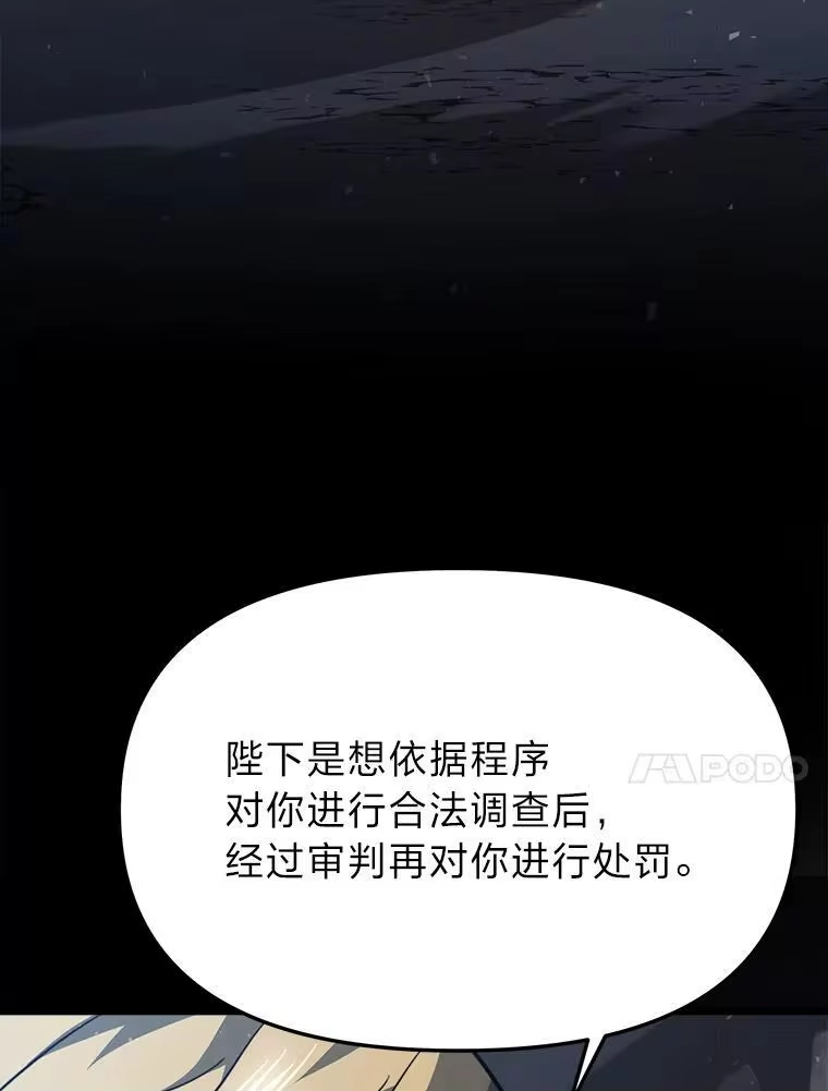 断罪勇士的魔剑们_h 57.任务奖励 第10页