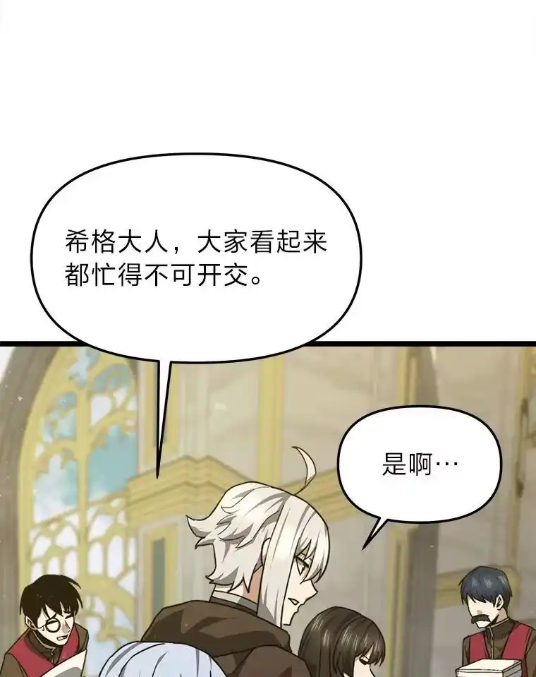 断罪勇士的魔剑们_h 57.任务奖励 第102页