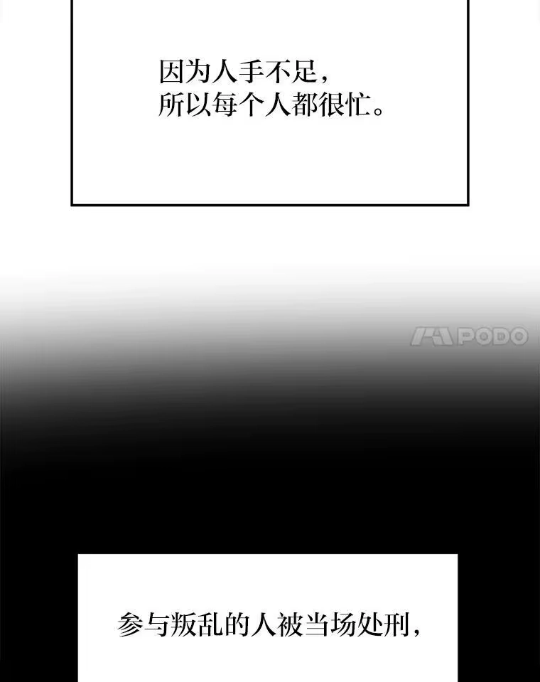 断罪勇士的魔剑们_h 57.任务奖励 第104页