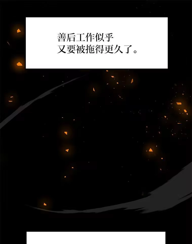 断罪勇士的魔剑们_h 57.任务奖励 第108页