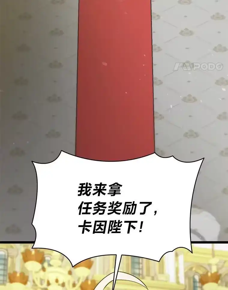 断罪勇士的魔剑们_h 57.任务奖励 第111页