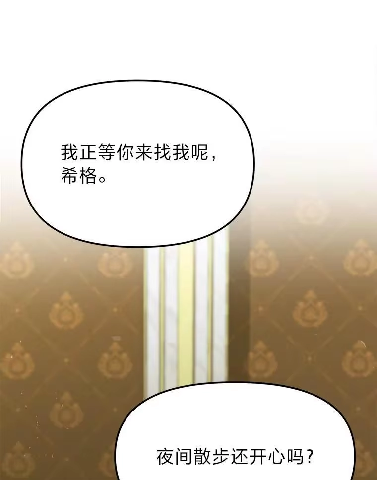断罪勇士的魔剑们_h 57.任务奖励 第113页